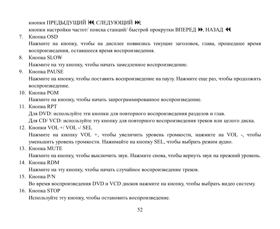 Hyundai H-CMD7084 User Manual | Page 52 / 83