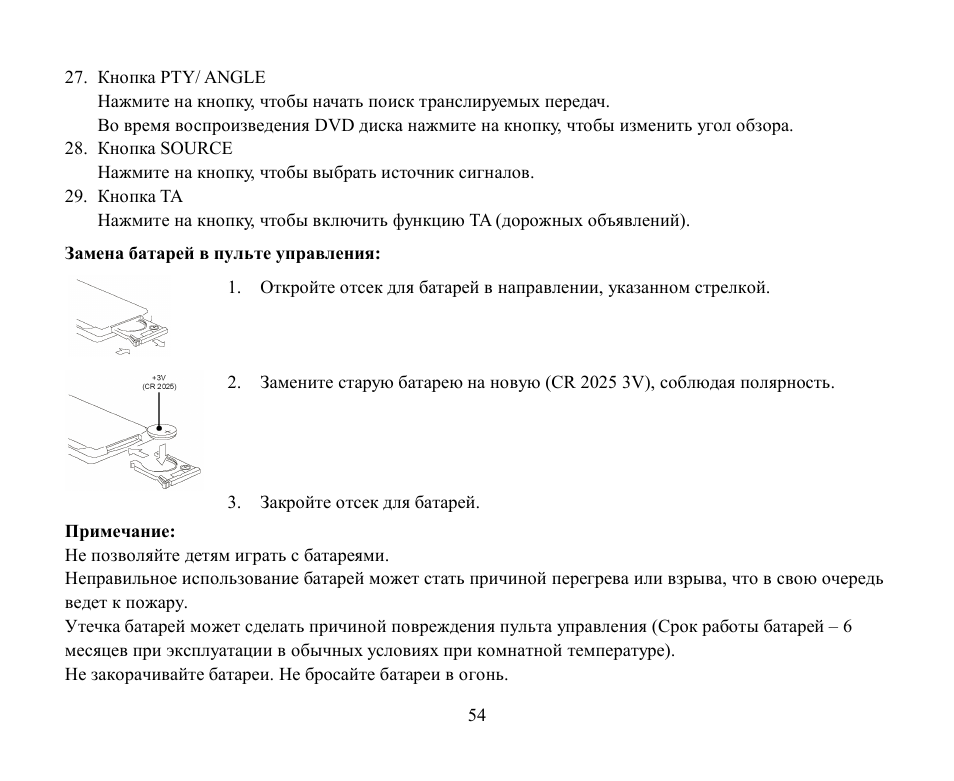 Hyundai H-CMD7084 User Manual | Page 54 / 83