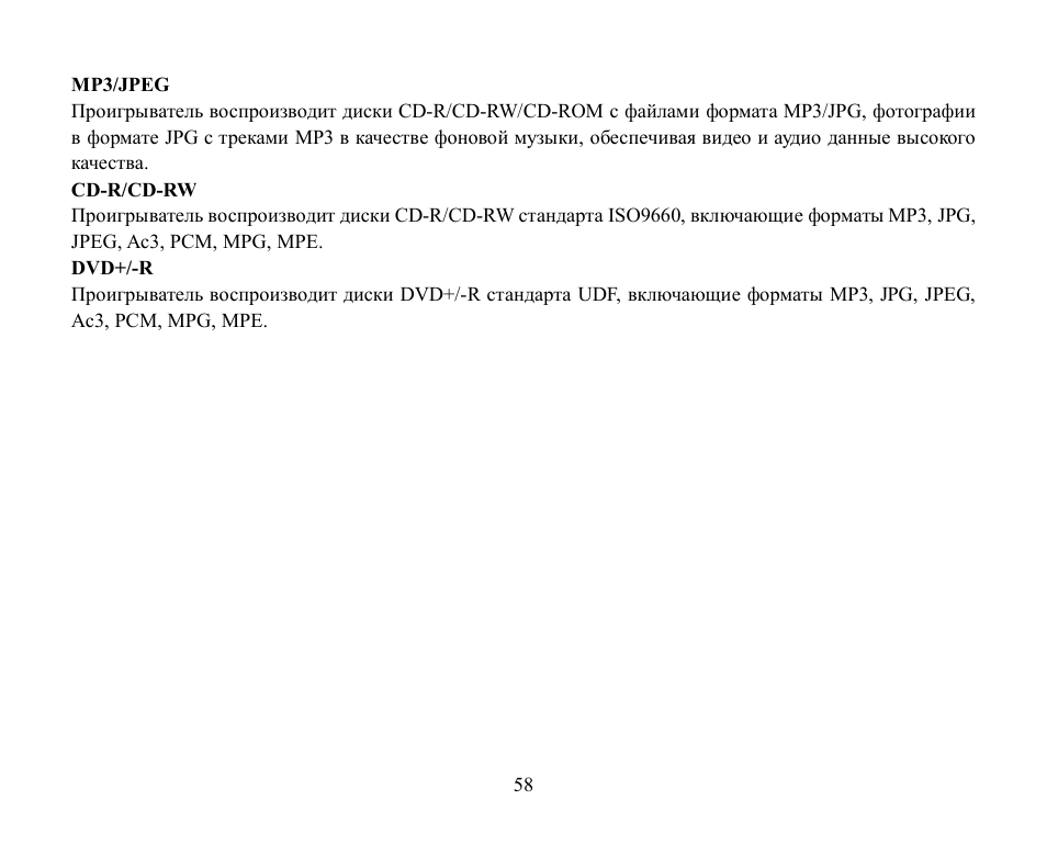 Hyundai H-CMD7084 User Manual | Page 58 / 83