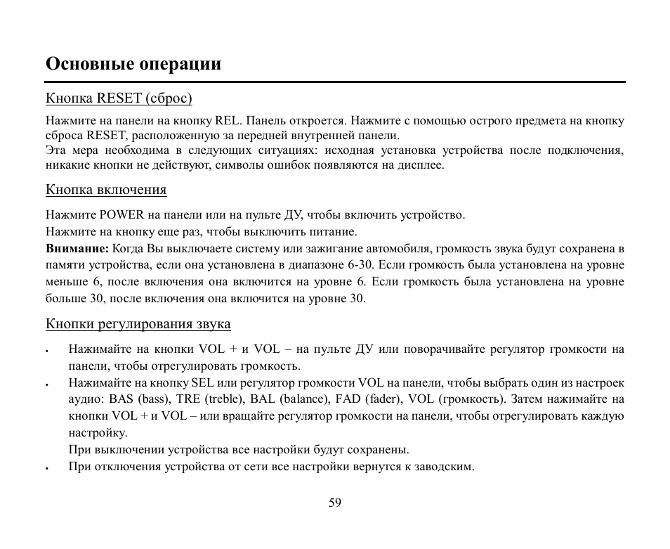 Reset ( ) | Hyundai H-CMD7084 User Manual | Page 59 / 83
