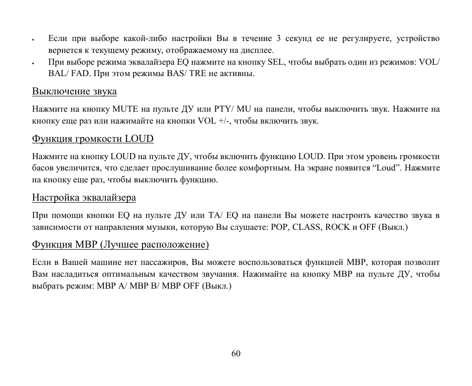 Hyundai H-CMD7084 User Manual | Page 60 / 83