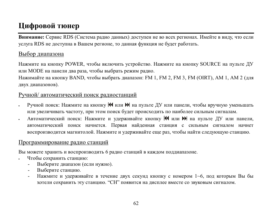 Hyundai H-CMD7084 User Manual | Page 62 / 83