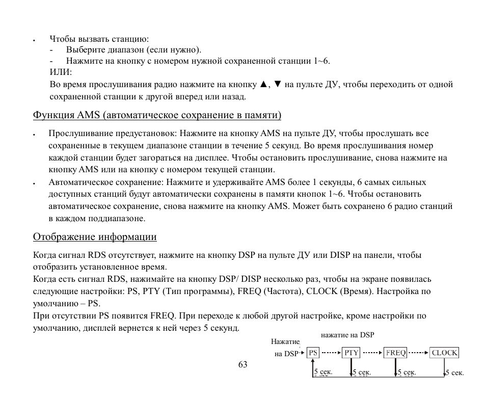 Ams ( ) | Hyundai H-CMD7084 User Manual | Page 63 / 83