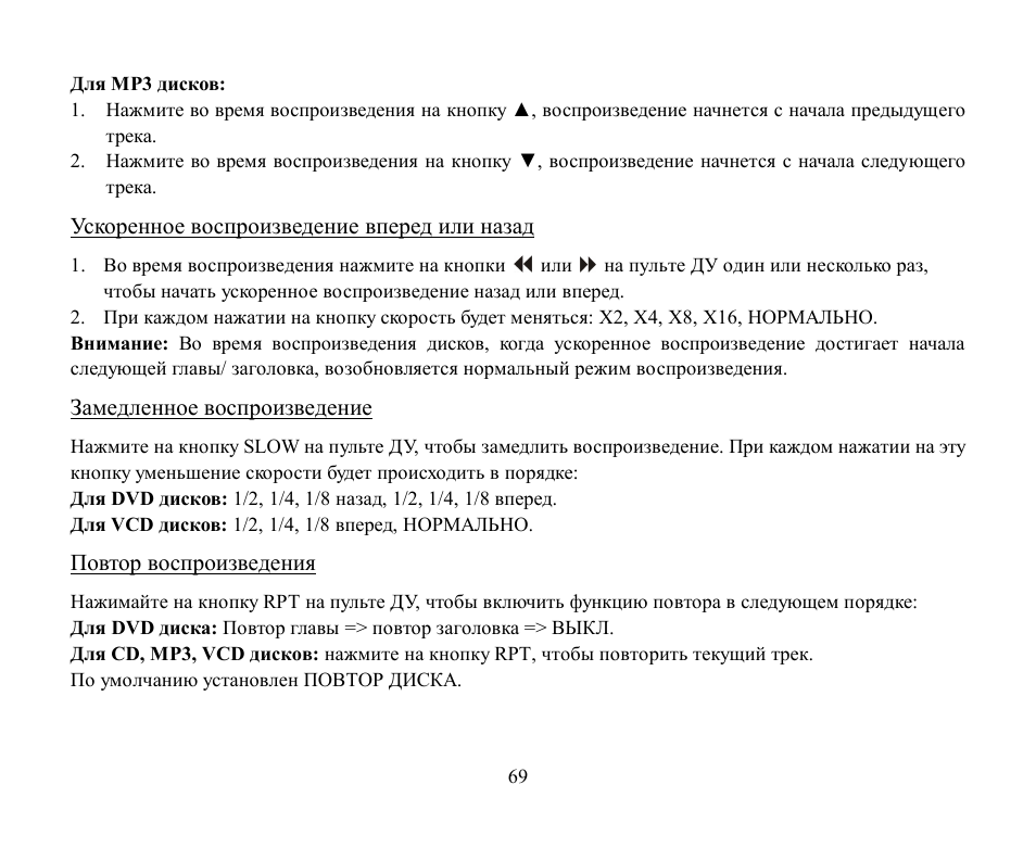 Hyundai H-CMD7084 User Manual | Page 69 / 83