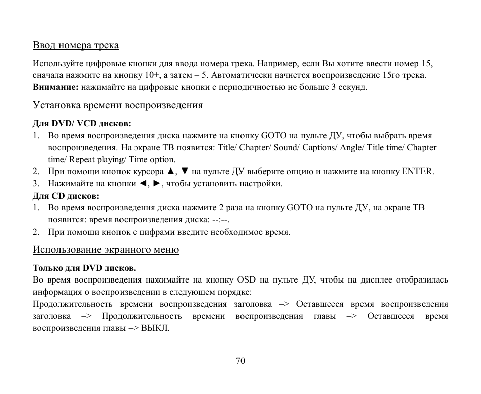 Hyundai H-CMD7084 User Manual | Page 70 / 83
