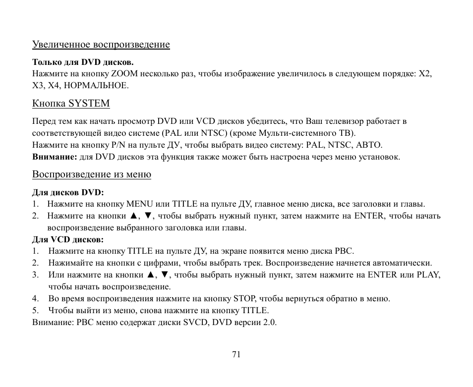 Hyundai H-CMD7084 User Manual | Page 71 / 83