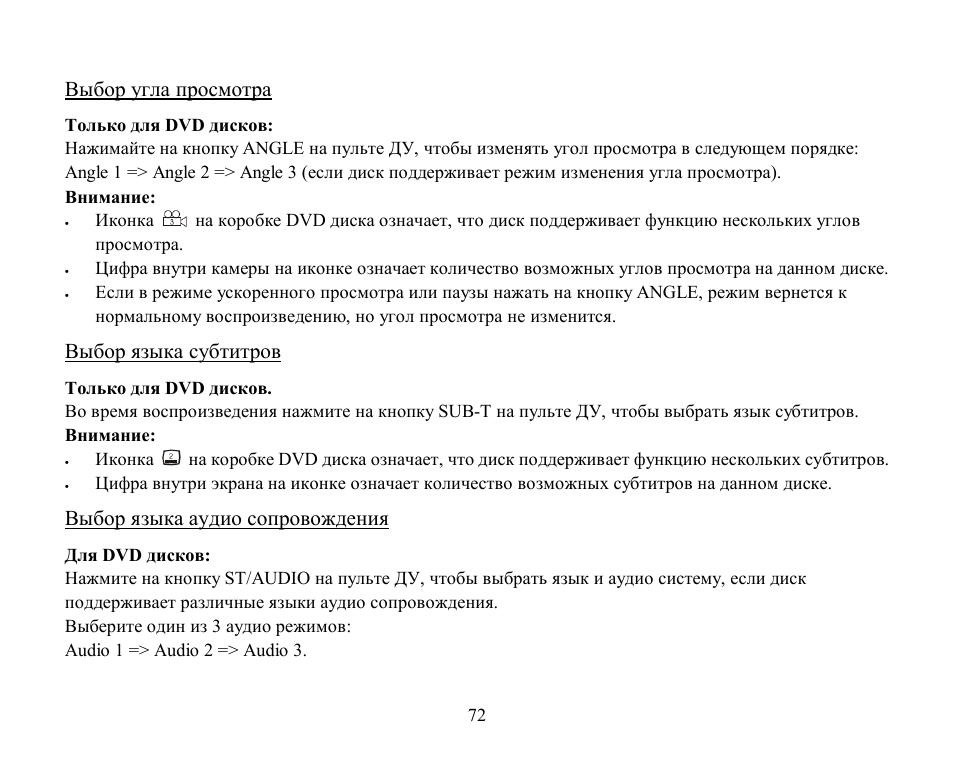 Hyundai H-CMD7084 User Manual | Page 72 / 83
