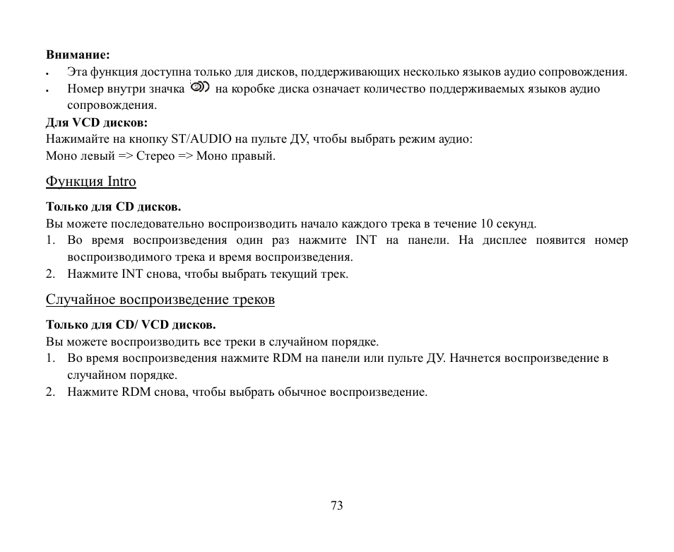 Hyundai H-CMD7084 User Manual | Page 73 / 83