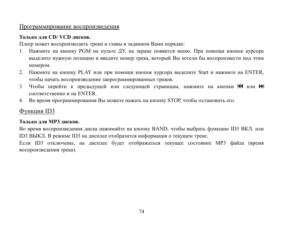 Hyundai H-CMD7084 User Manual | Page 74 / 83