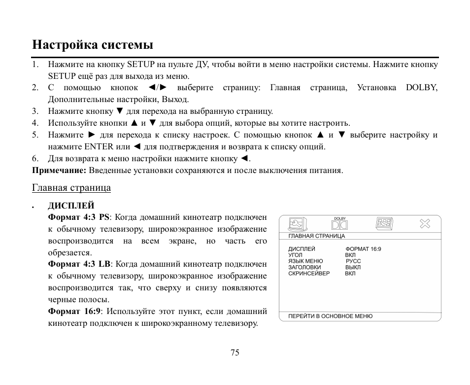 Hyundai H-CMD7084 User Manual | Page 75 / 83