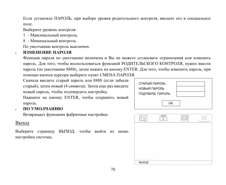 Hyundai H-CMD7084 User Manual | Page 78 / 83