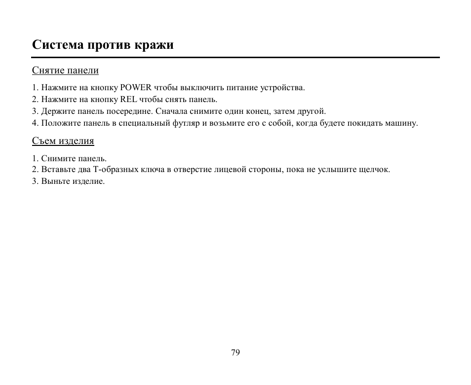 Hyundai H-CMD7084 User Manual | Page 79 / 83