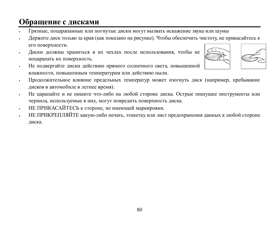 Hyundai H-CMD7084 User Manual | Page 80 / 83