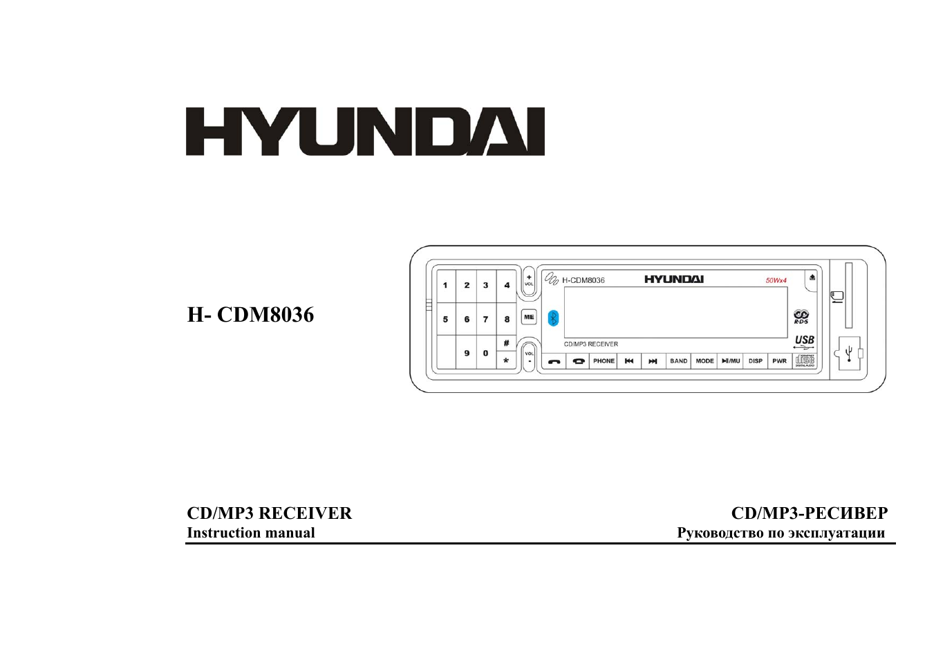 Hyundai H-CDM8036 User Manual | 77 pages