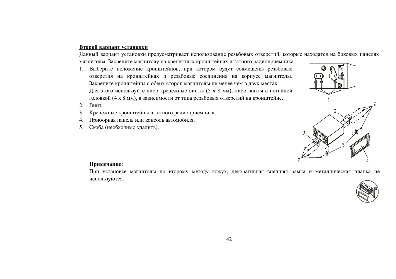 Hyundai H-CDM8036 User Manual | Page 42 / 77