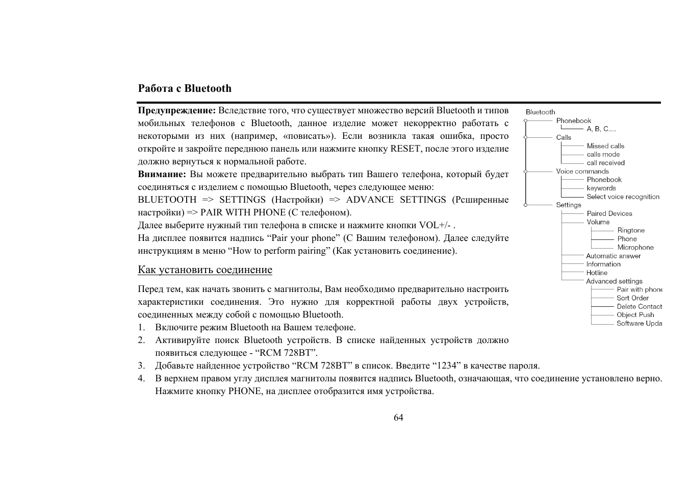 Hyundai H-CDM8036 User Manual | Page 64 / 77