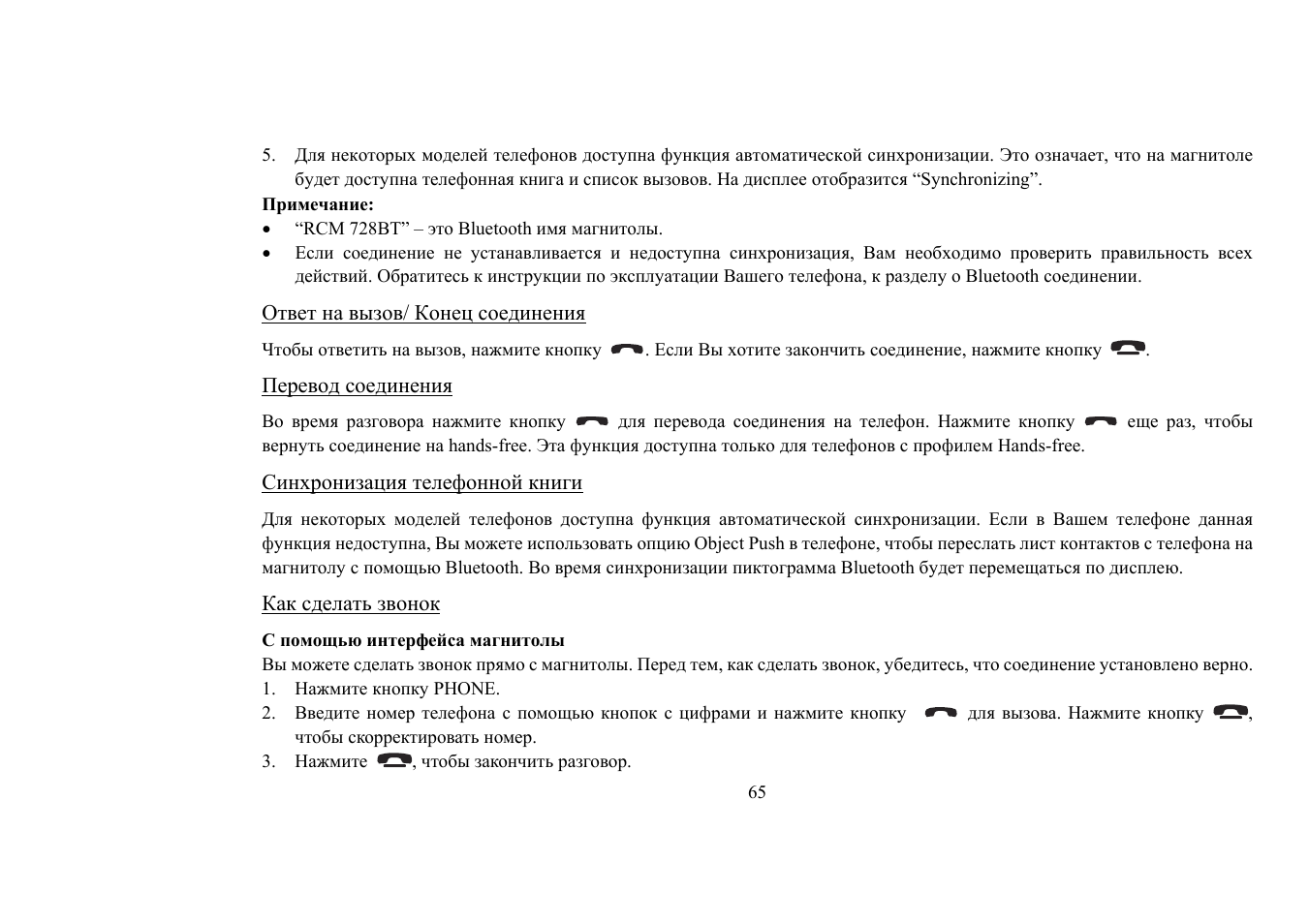 Hyundai H-CDM8036 User Manual | Page 65 / 77