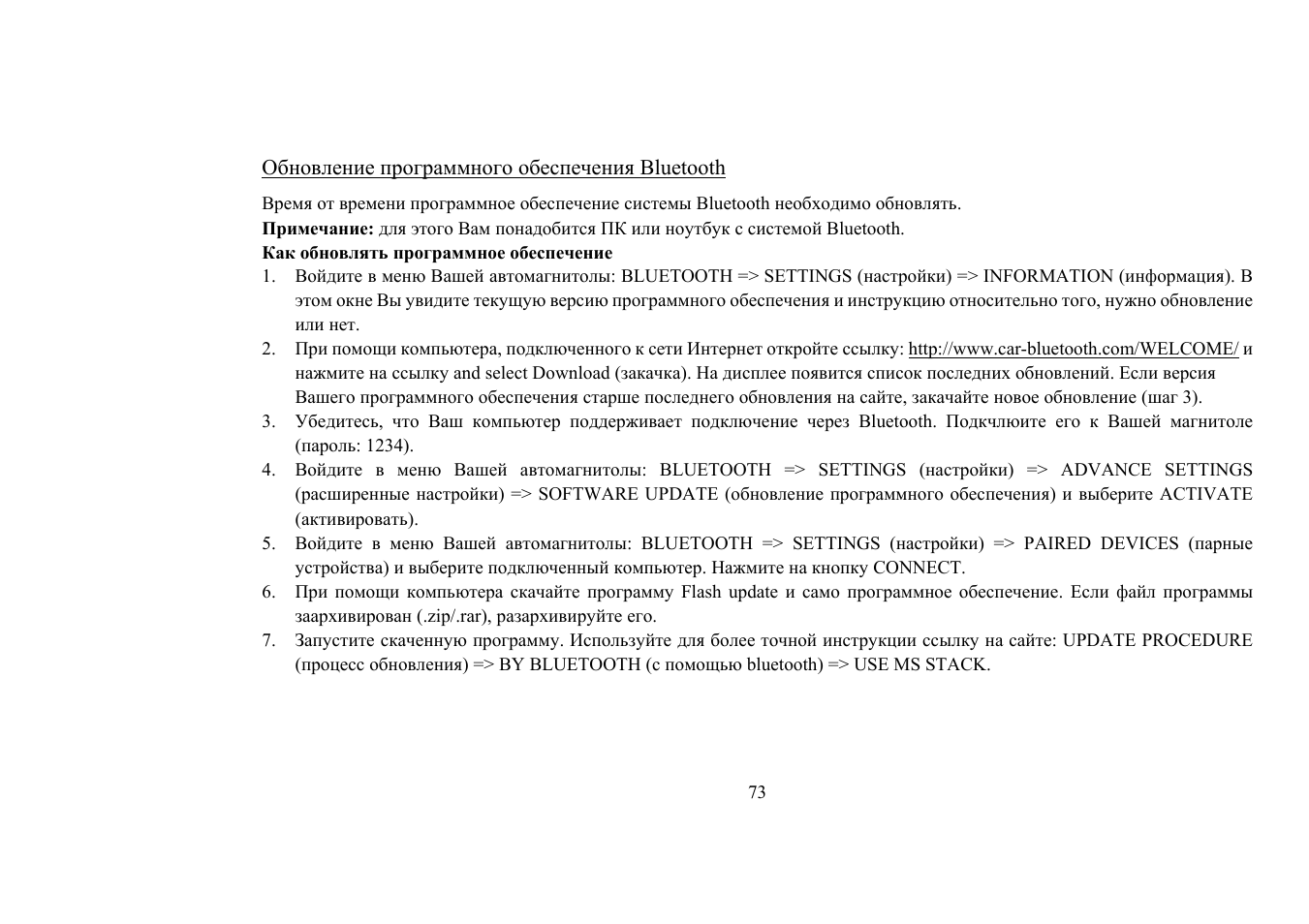 Hyundai H-CDM8036 User Manual | Page 73 / 77