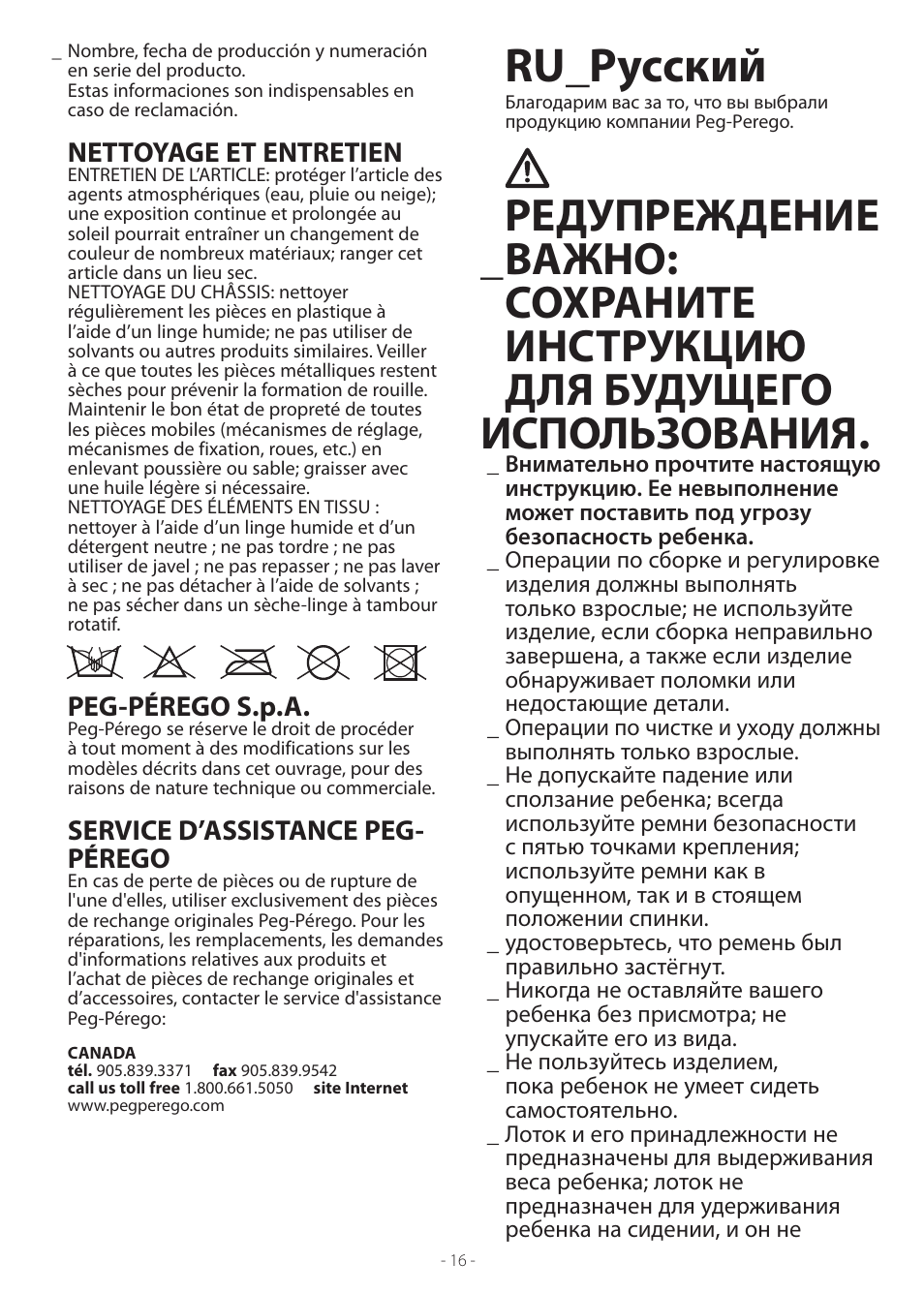 Ru_pусский, Nettoyage et entretien, Peg-pérego s.p.a | Service d’assistance peg- pérego | Peg-Perego Prima Pappa Best User Manual | Page 16 / 20