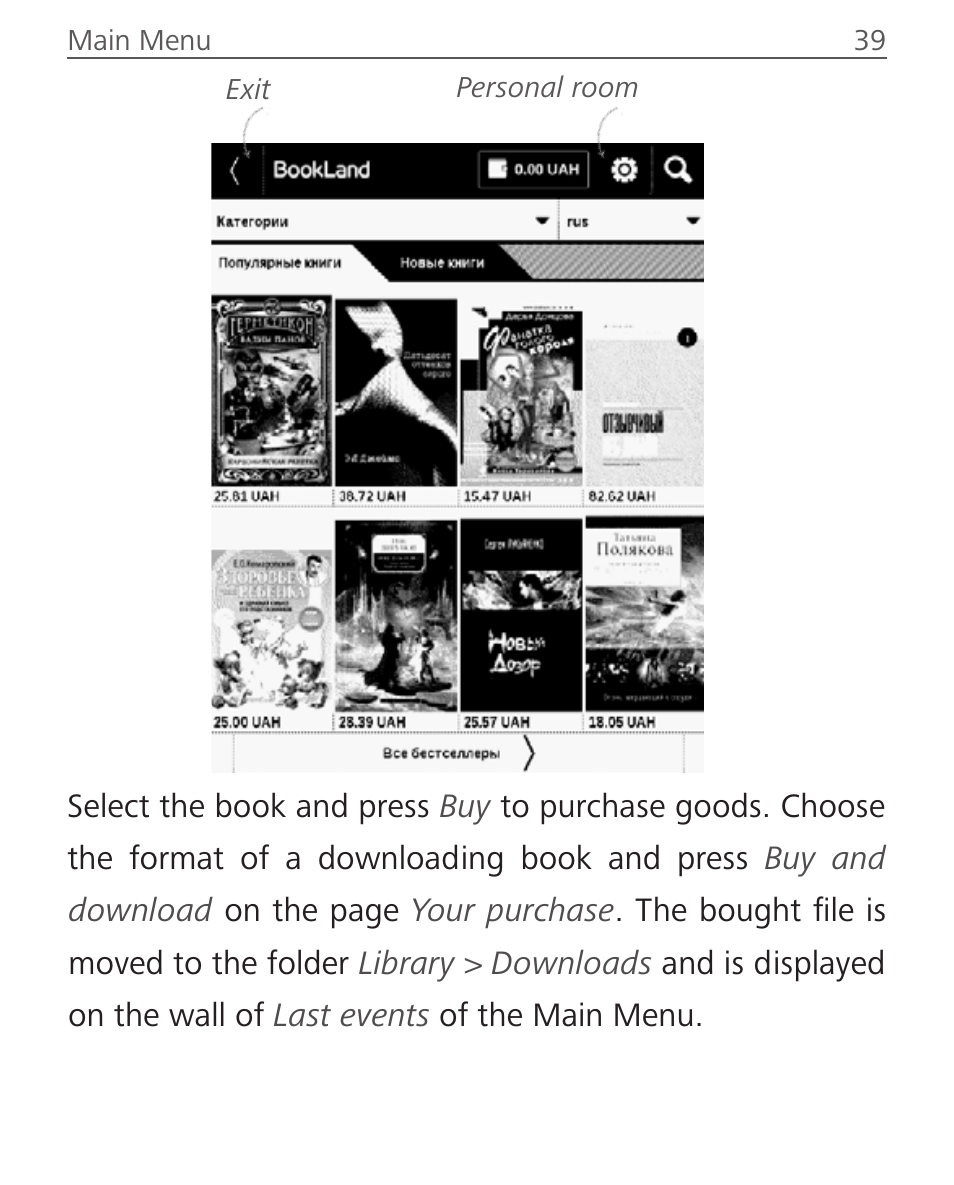 PocketBook Aqua User Manual | Page 39 / 91