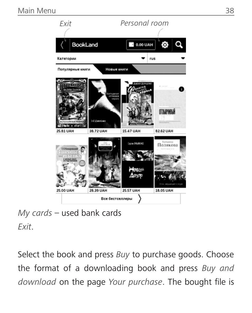 PocketBook Basic Touch User Manual | Page 40 / 93