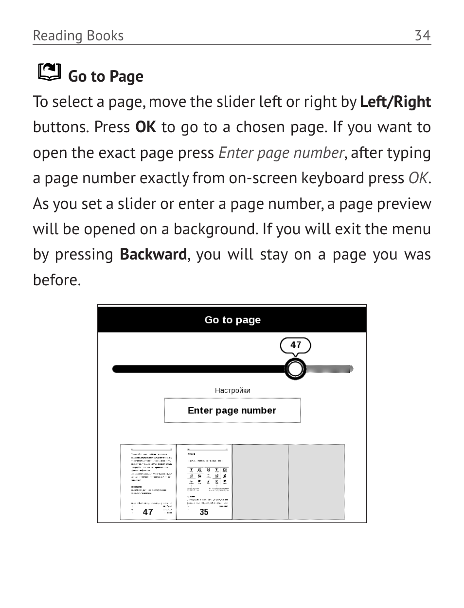 PocketBook Basic New 613 User Manual | Page 35 / 54