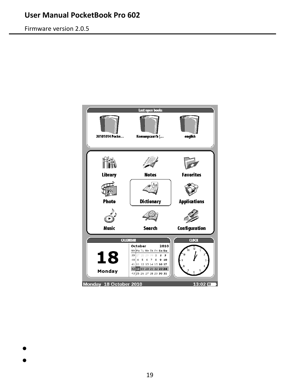 Software functions, Main menu | PocketBook Pro 602 User Manual | Page 19 / 87