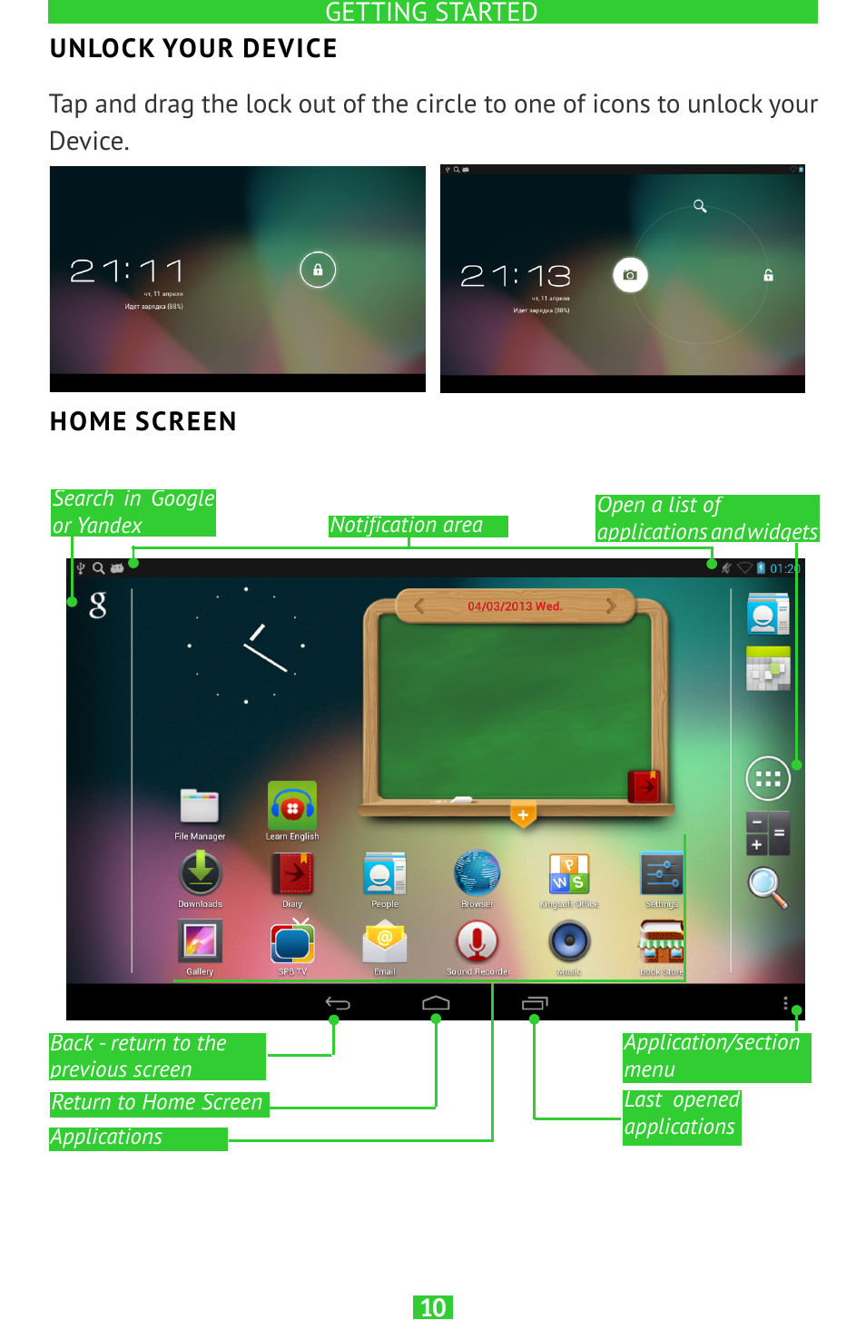 Unlock your device, Home screen | PocketBook SURFpad 2 User Manual | Page 10 / 45