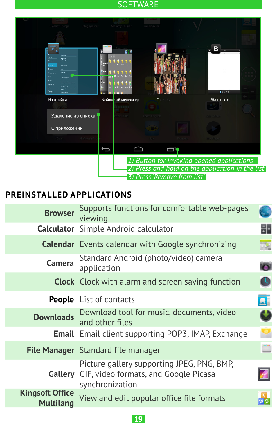 Preinstalled applications | PocketBook SURFpad 2 User Manual | Page 19 / 45