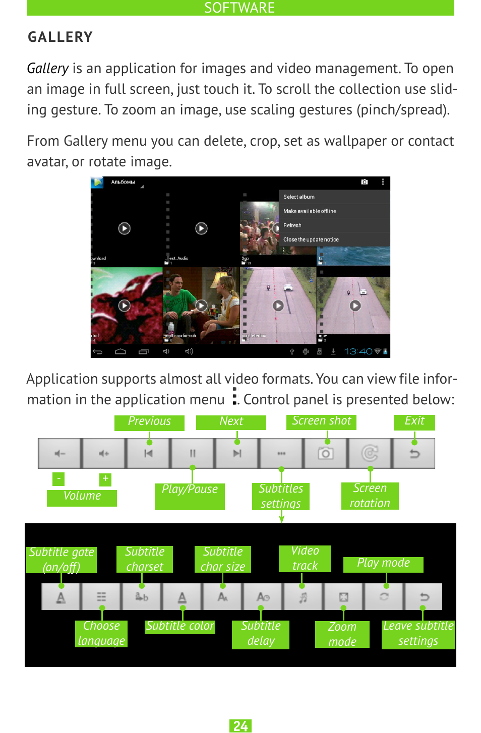 Gallery, Gallery 24 | PocketBook SURFpad U7 User Manual | Page 24 / 46