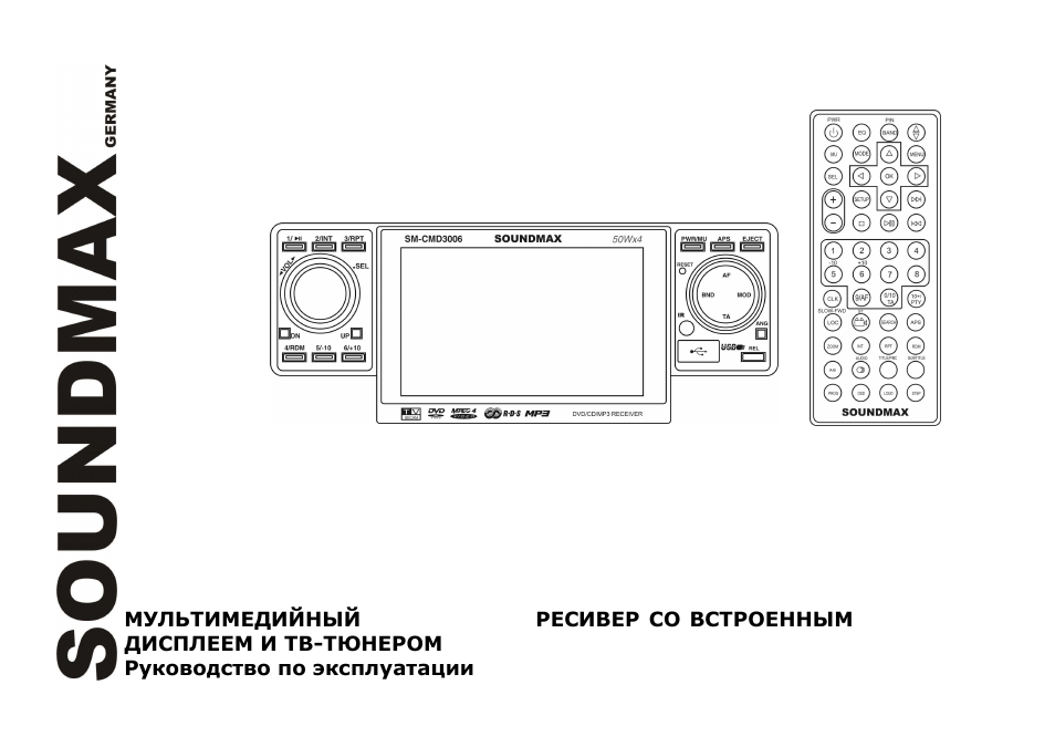 SoundMax SM-CMD3006 User Manual | 76 pages