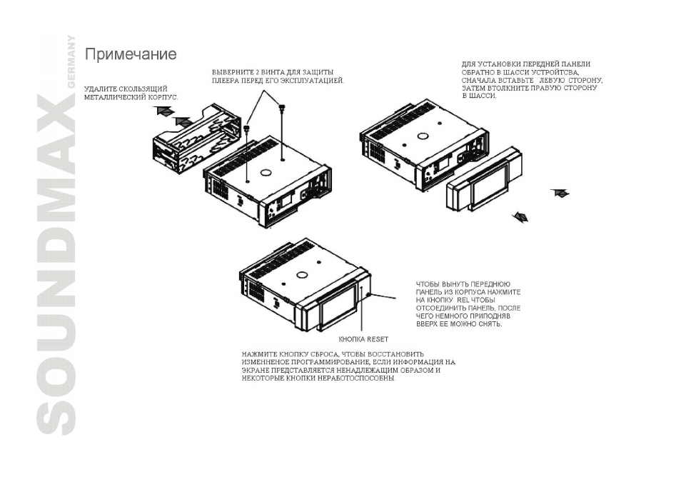 SoundMax SM-CMD3006 User Manual | Page 40 / 76