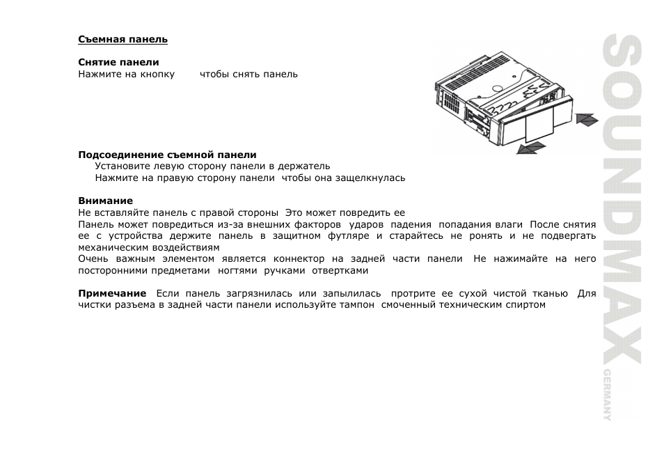 SoundMax SM-CMD3006 User Manual | Page 41 / 76