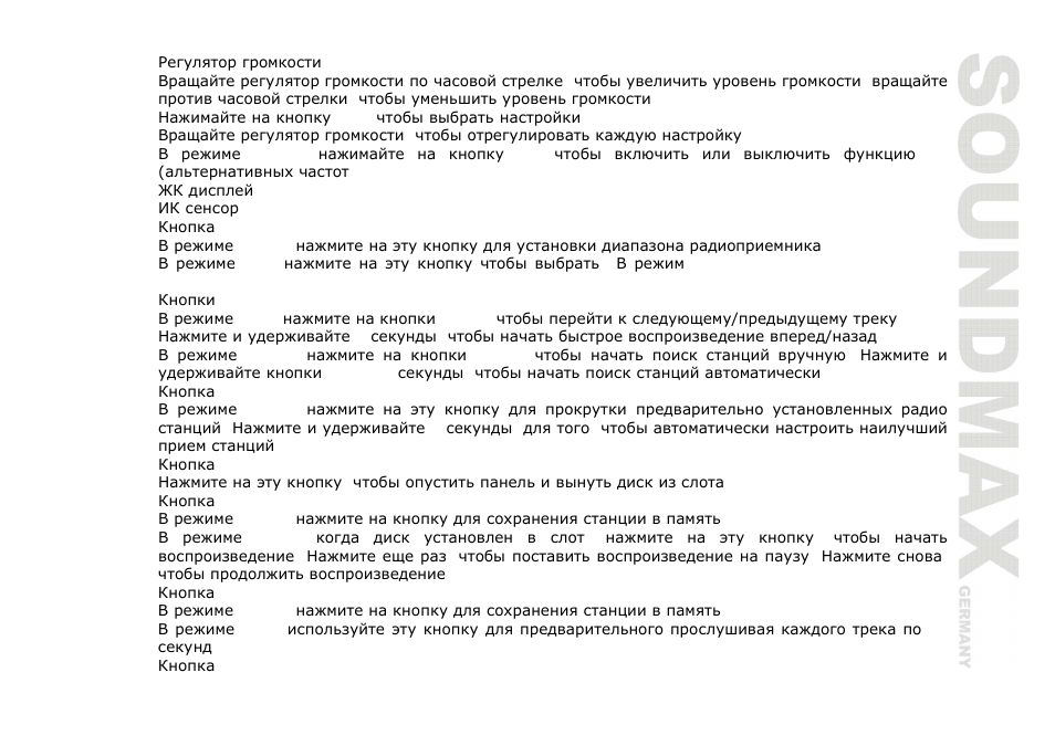 SoundMax SM-CMD3006 User Manual | Page 45 / 76