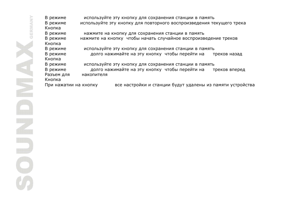SoundMax SM-CMD3006 User Manual | Page 46 / 76
