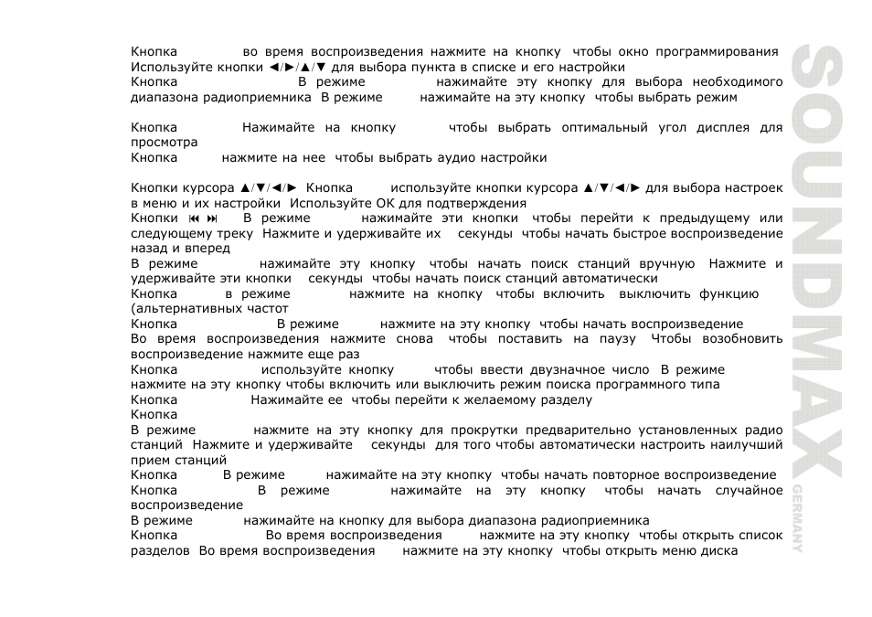 SoundMax SM-CMD3006 User Manual | Page 49 / 76
