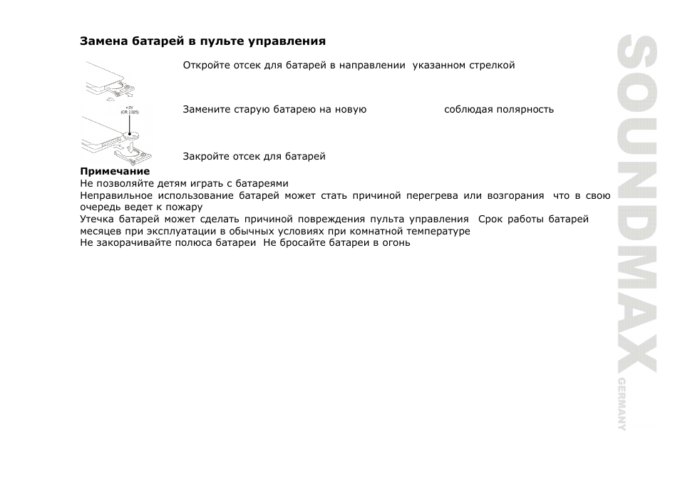 SoundMax SM-CMD3006 User Manual | Page 51 / 76