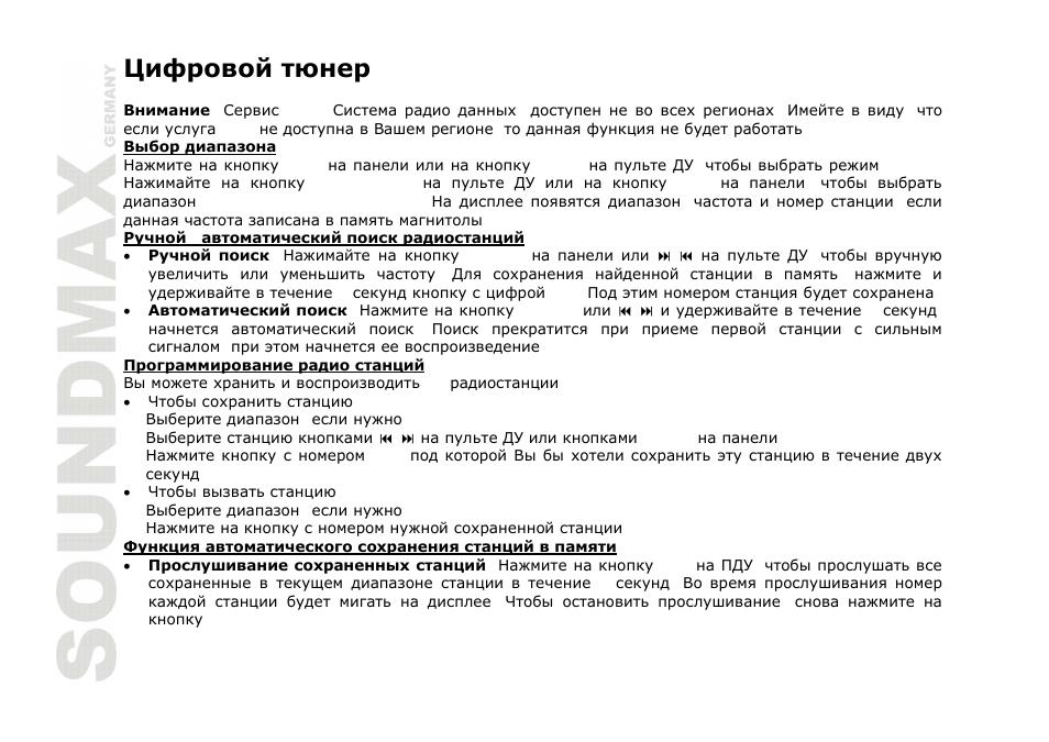 SoundMax SM-CMD3006 User Manual | Page 54 / 76