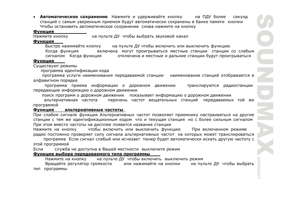 SoundMax SM-CMD3006 User Manual | Page 55 / 76
