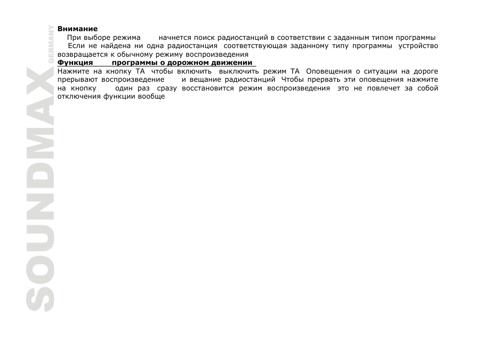 SoundMax SM-CMD3006 User Manual | Page 56 / 76
