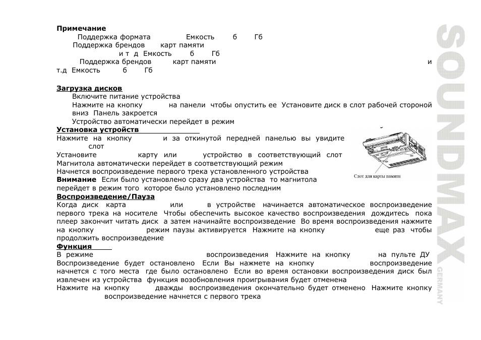 SoundMax SM-CMD3006 User Manual | Page 59 / 76