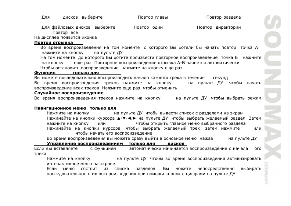 SoundMax SM-CMD3006 User Manual | Page 61 / 76