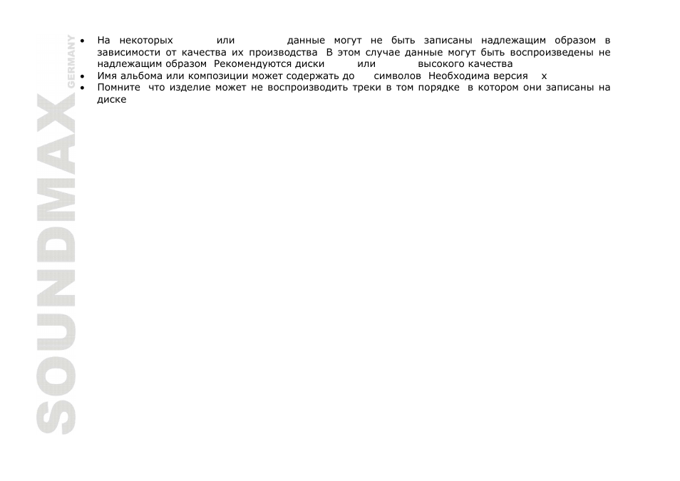 SoundMax SM-CMD3006 User Manual | Page 66 / 76