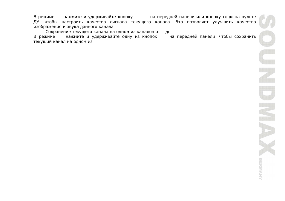 SoundMax SM-CMD3006 User Manual | Page 71 / 76