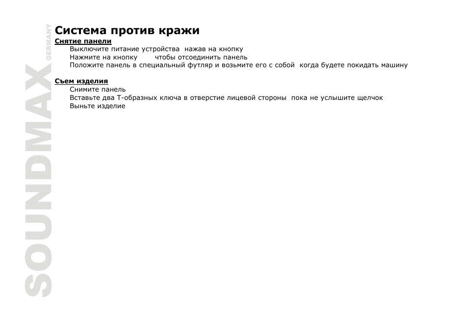 SoundMax SM-CMD3006 User Manual | Page 72 / 76