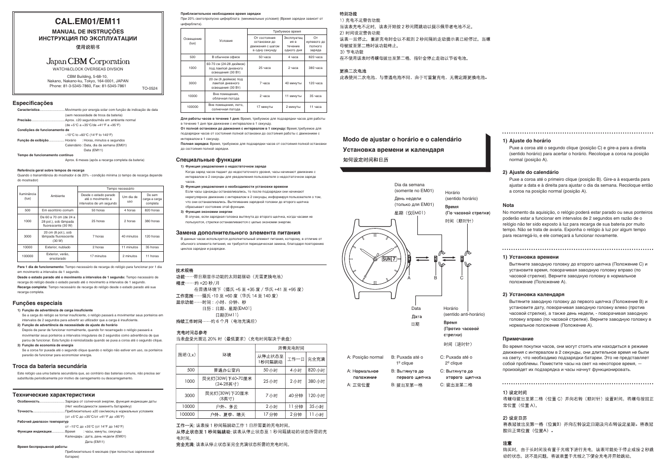 Cal.em01/em11 | Q&Q QUARTZ EM11 User Manual | Page 2 / 2