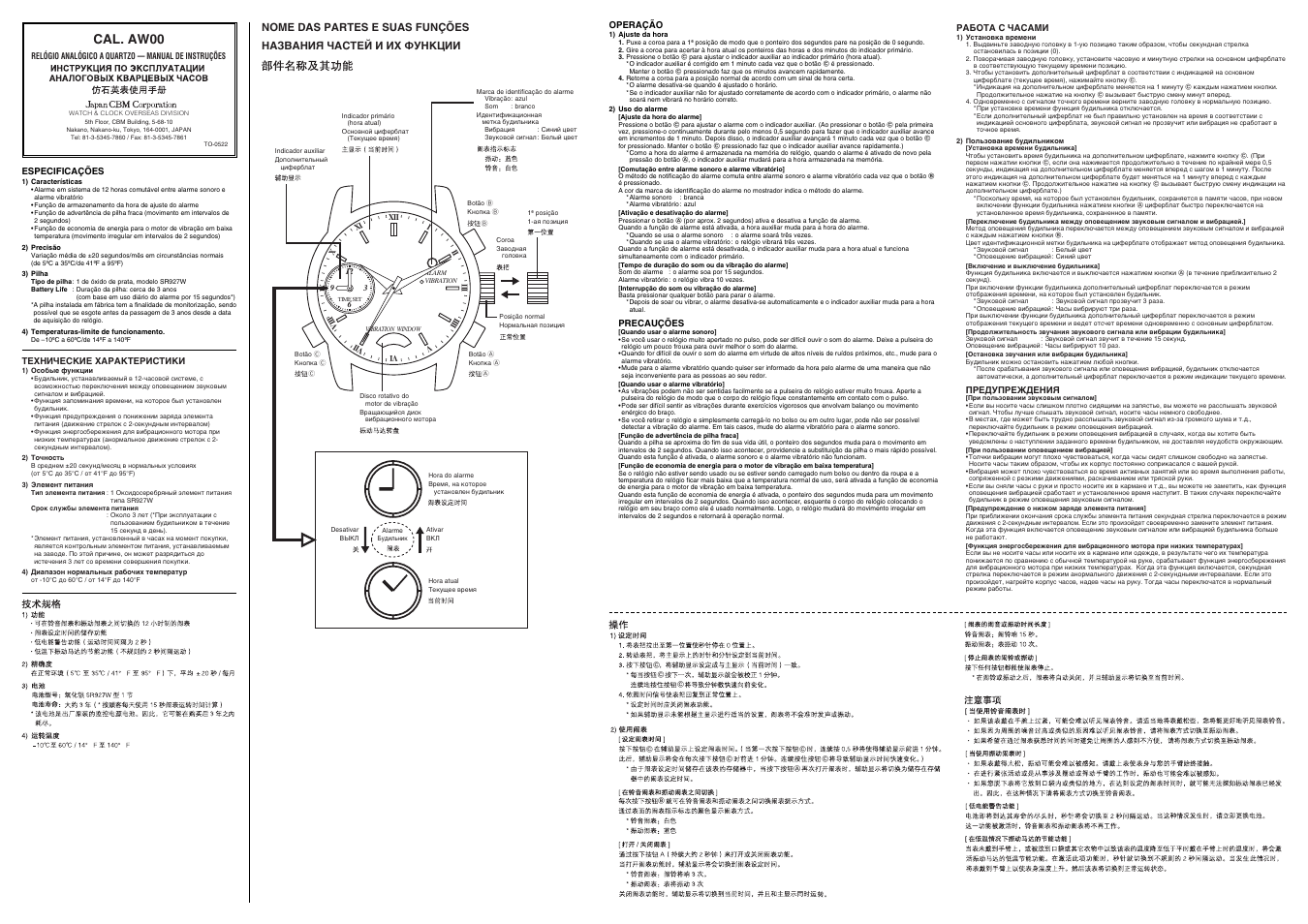 Cal. aw00 | Q&Q QUARTZ AW00 User Manual | Page 2 / 2