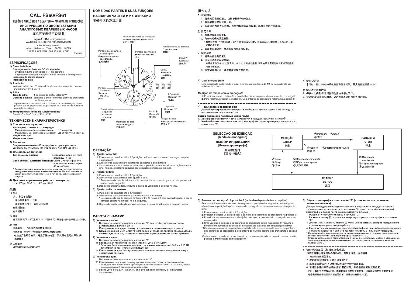 Cal. fs60/fs61 | Q&Q QUARTZ FS61 User Manual | Page 2 / 2