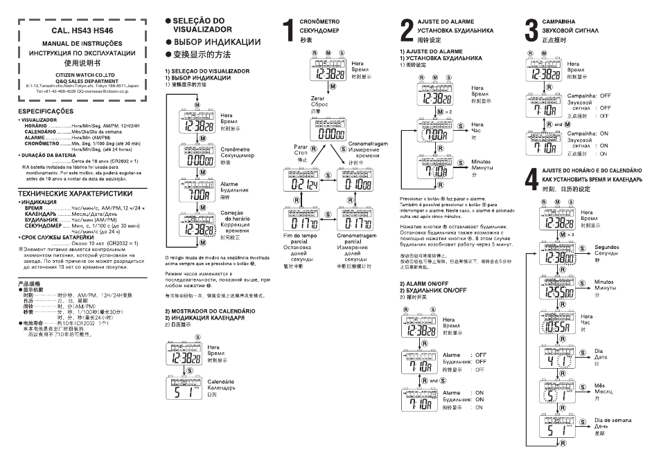 Q&Q QUARTZ HS46 User Manual | Page 2 / 2