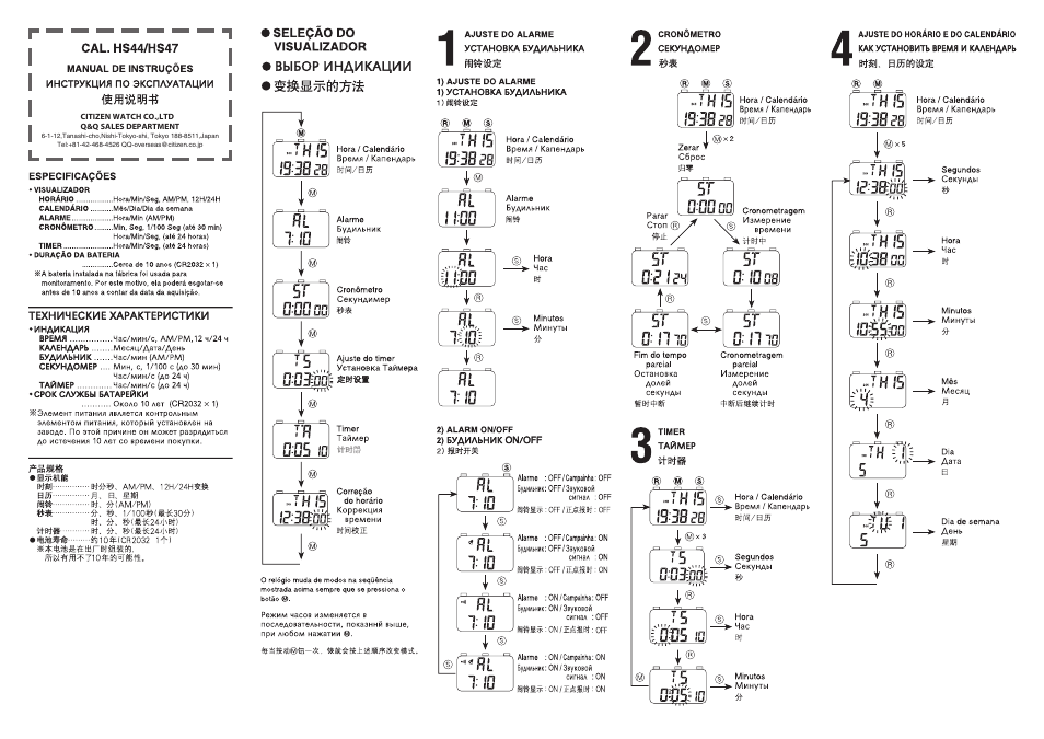 Q&Q QUARTZ HS47 User Manual | Page 2 / 2